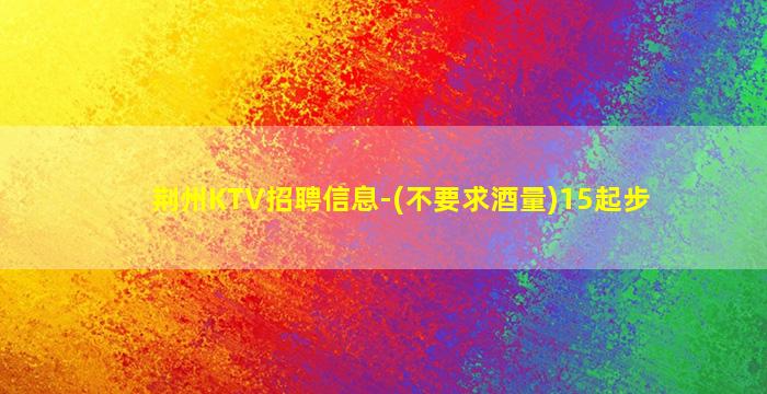 吕梁夜场招聘